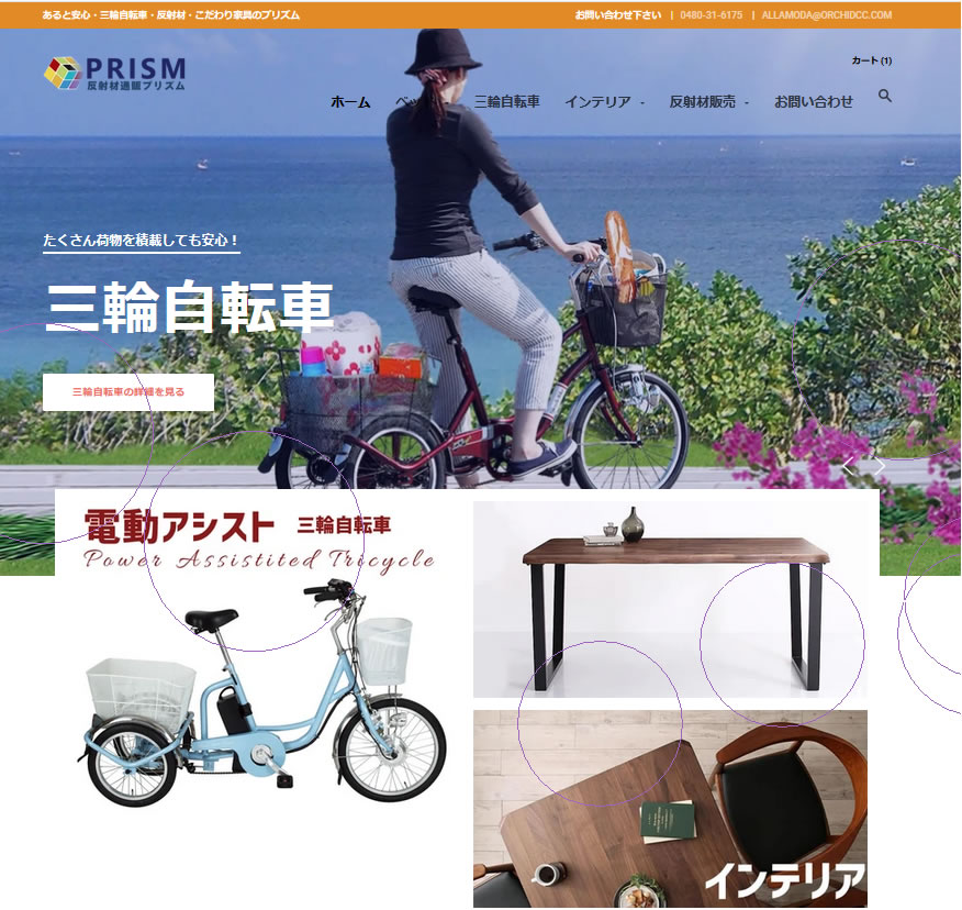 人気の勢いがすごい。三輪自転車の☆安全性☆について調べて見た！